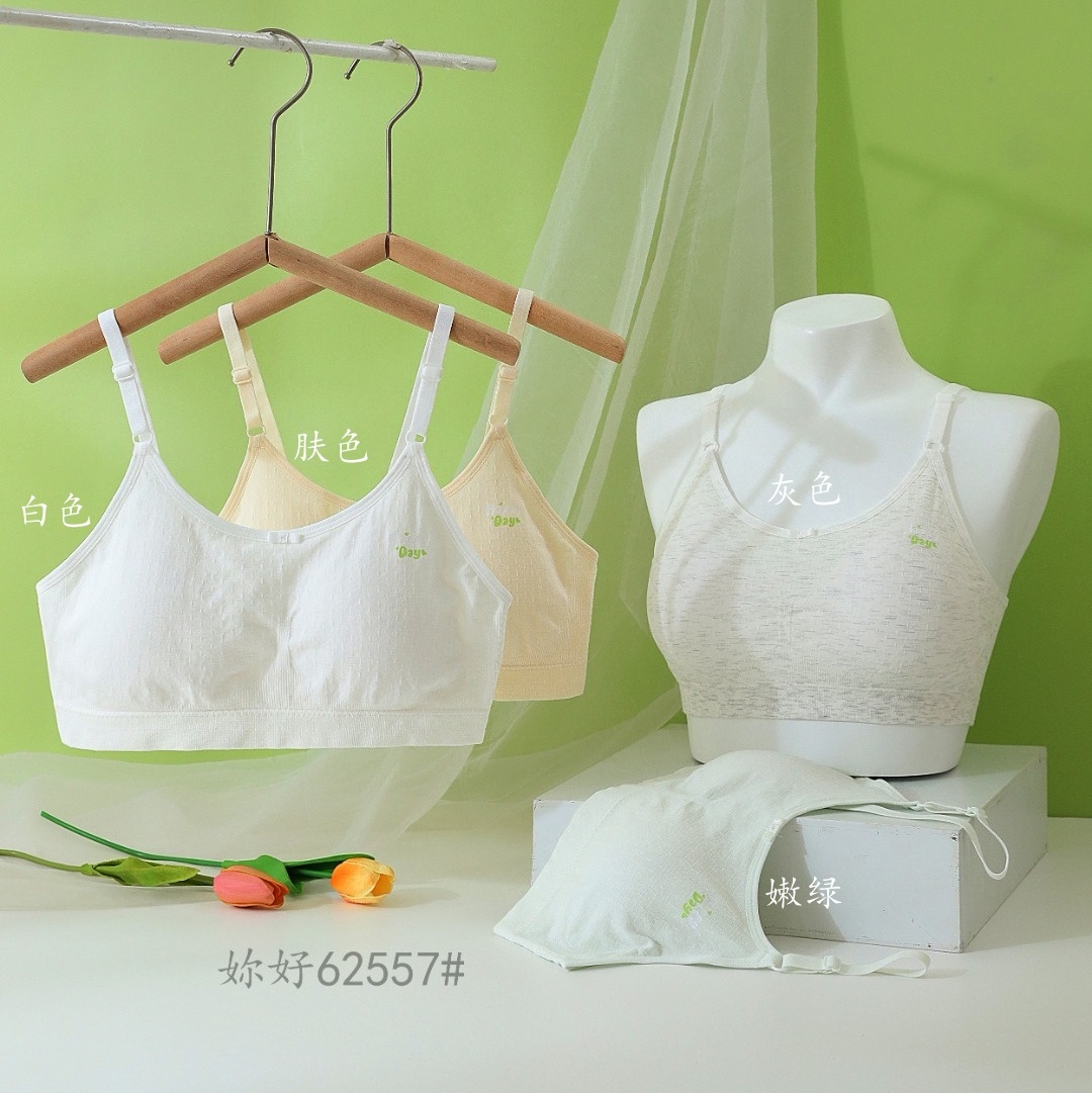 少女发育期固定文胸初中生内衣女童防凸点吊带背心无缝无钢圈背心