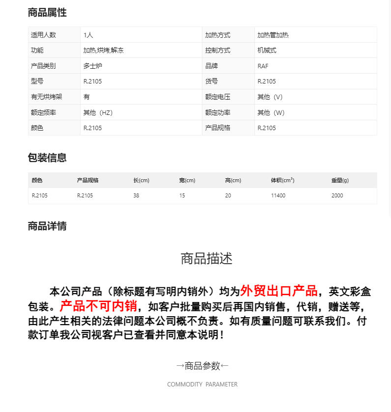 RAF European standard cross-border toaster, double-decker charter flight, breakfast machine, toaster, multi-functional sandwich machine pic 1