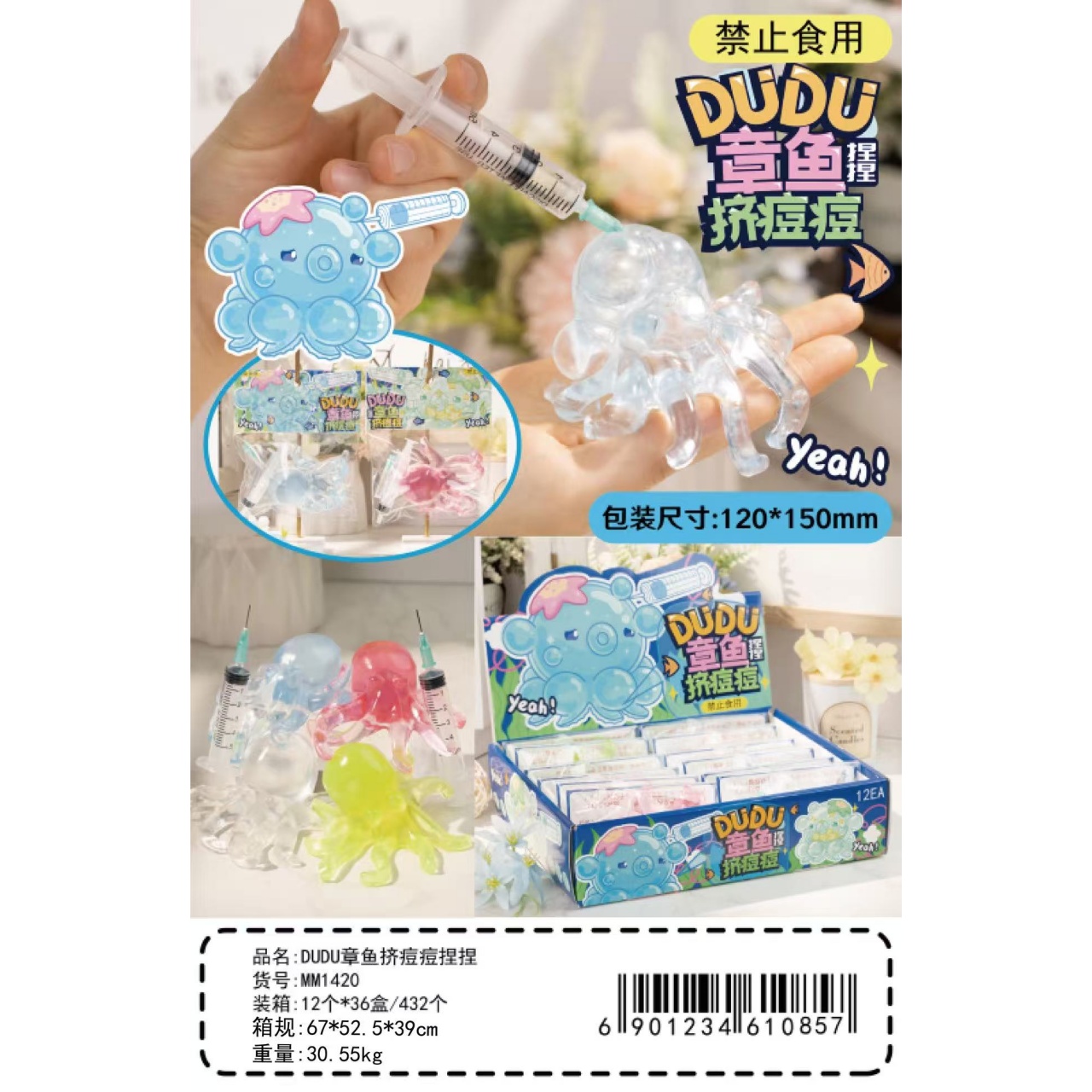 Soft octopus toys, fun and relaxing children's toys, small toys for students to catch fish Specification image