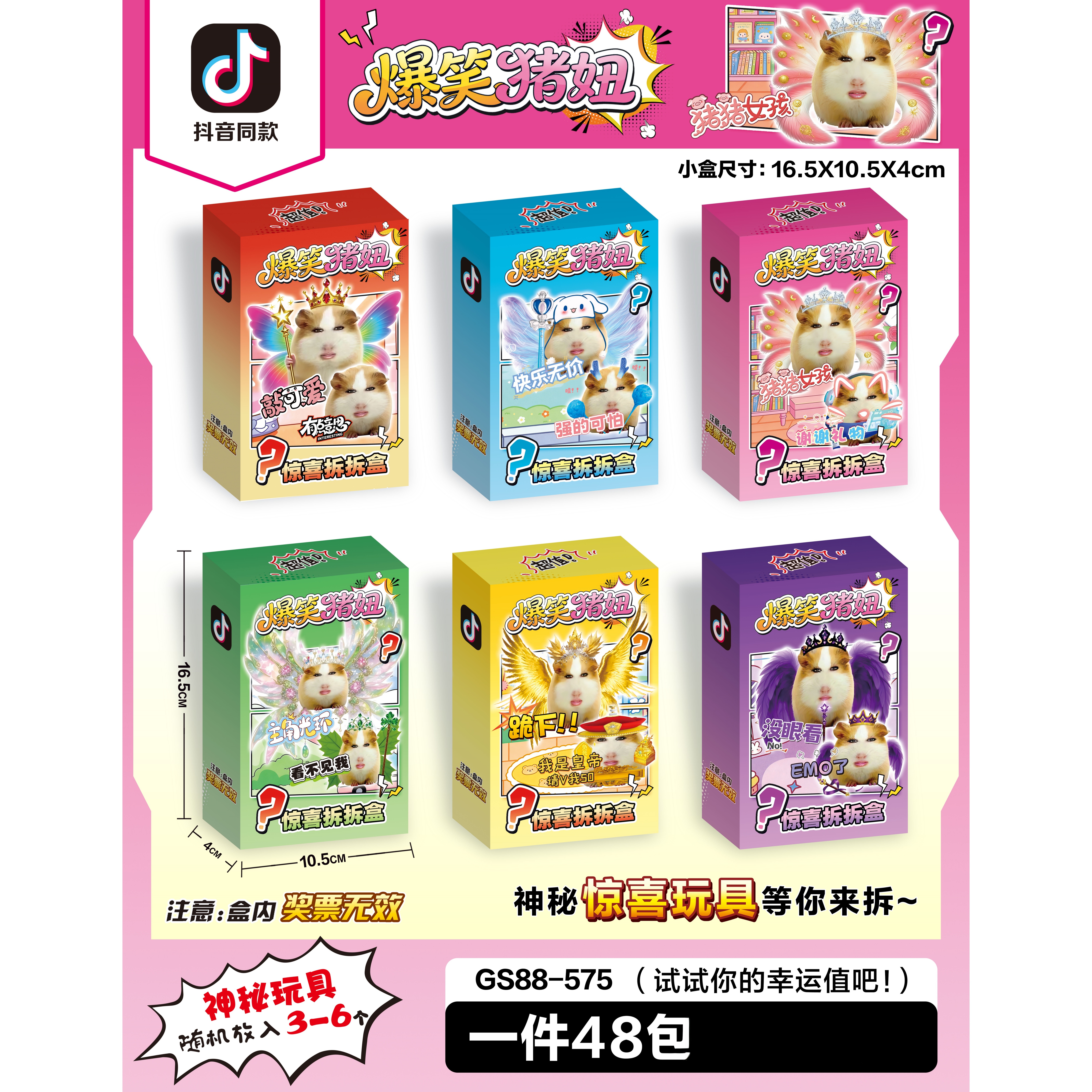 可爱猪妞小盲盒迷你玩具超值盲袋批发卡通款式玩具详情2