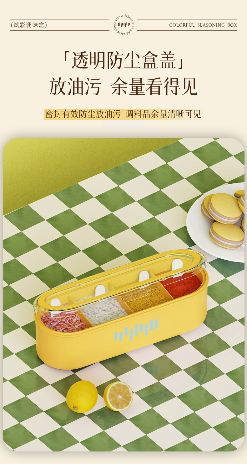T54-TH-8066 Seasoning box, kitchen seasoning storage box, salt and monosodium glutamate seasoning jar, sealed moisture-proof seasoning box detail image 7