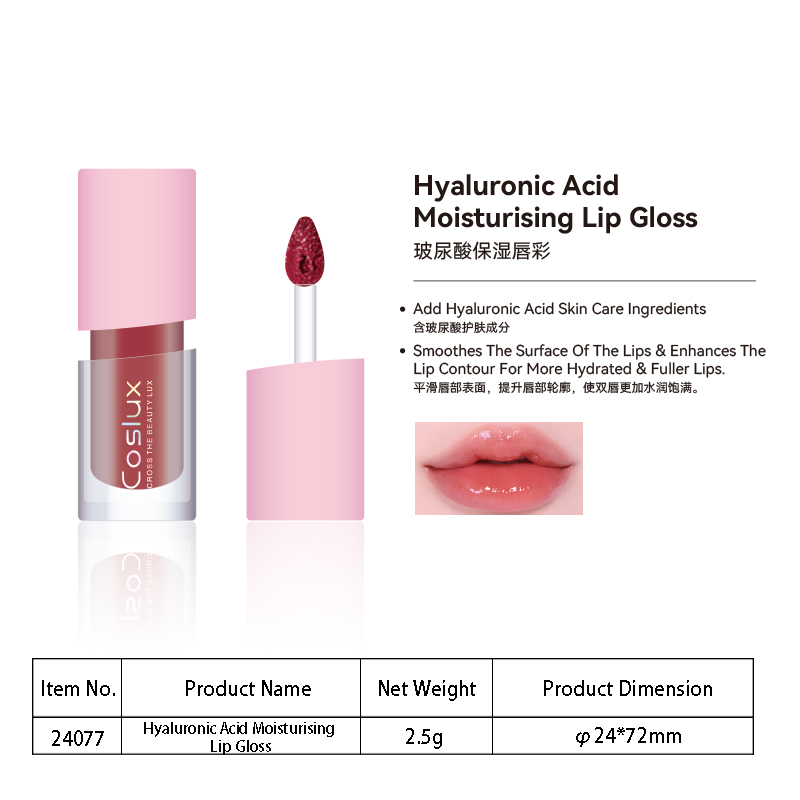 唇彩唇部美容玻尿酸保湿唇彩含玻尿酸平滑水润饱满丰盈柔和保湿唇彩