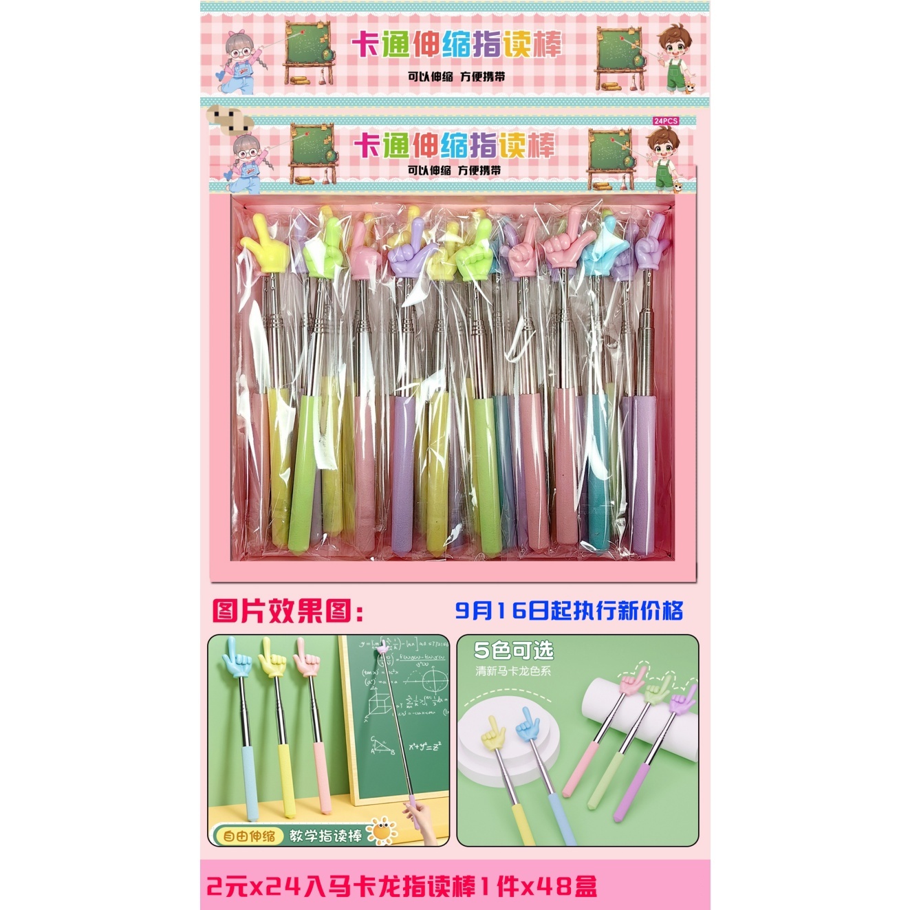 卡通伸缩指读棒儿童立体书宝宝早教书藏秘密绘本趣味启蒙益智书籍详情3