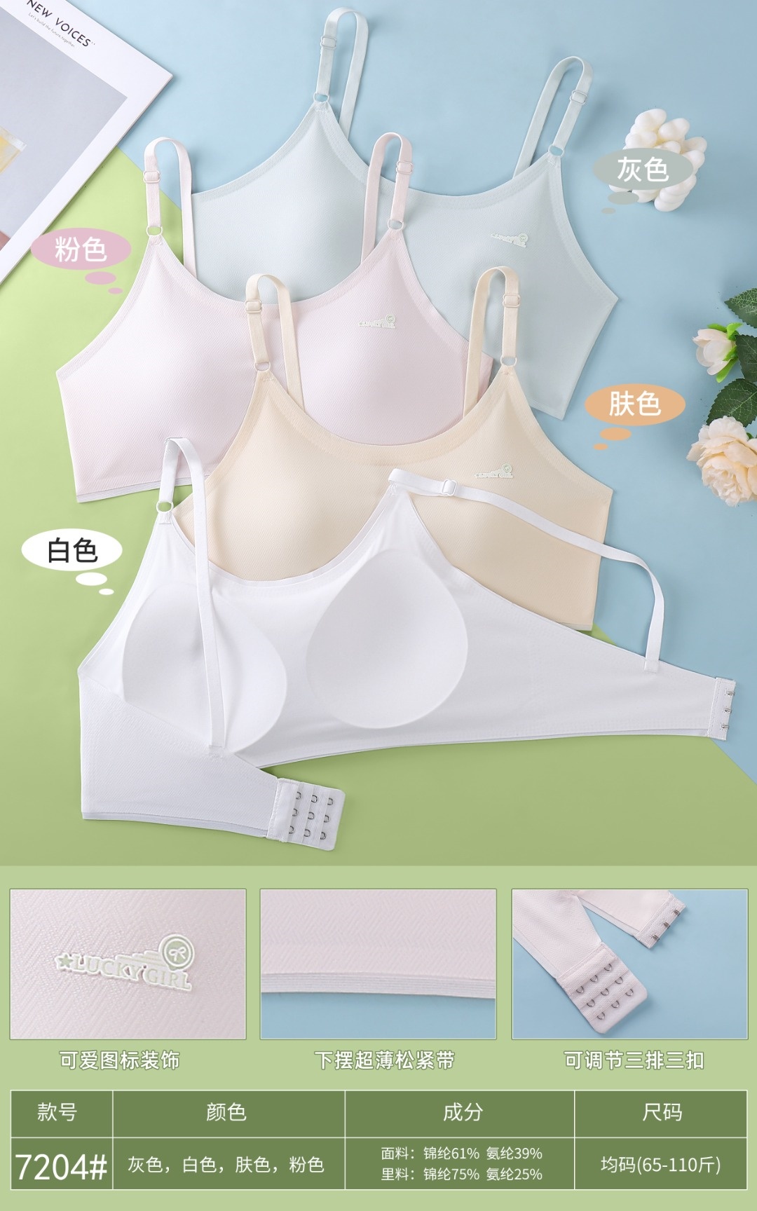 高中生少女内衣学生初中女生文胸背心发育期少女吊带冰丝排扣背心