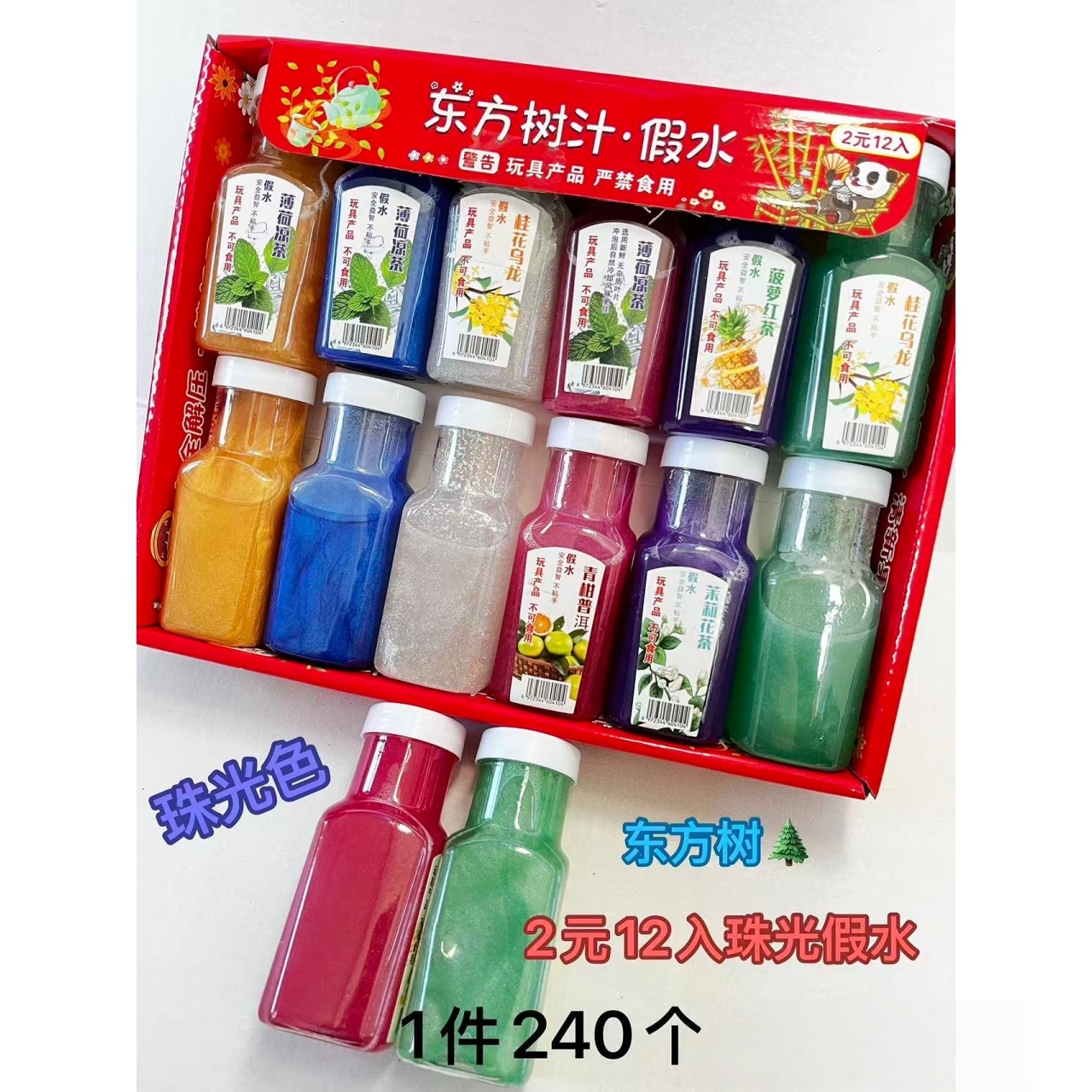 创意透明塑料果汁瓶玩具瓶儿童饮料瓶子保健品瓶PET塑料容器