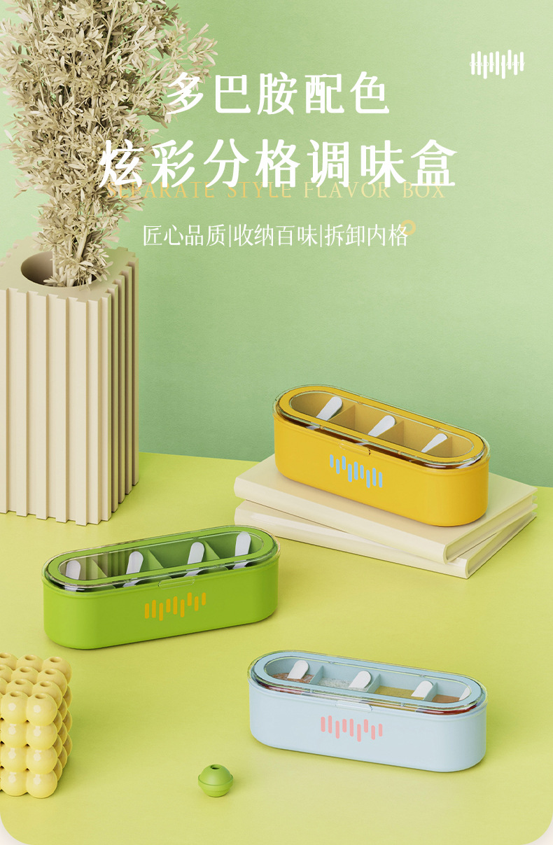 T54-TH-8066 Seasoning box, kitchen seasoning storage box, salt and monosodium glutamate seasoning jar, sealed moisture-proof seasoning box detail image 1