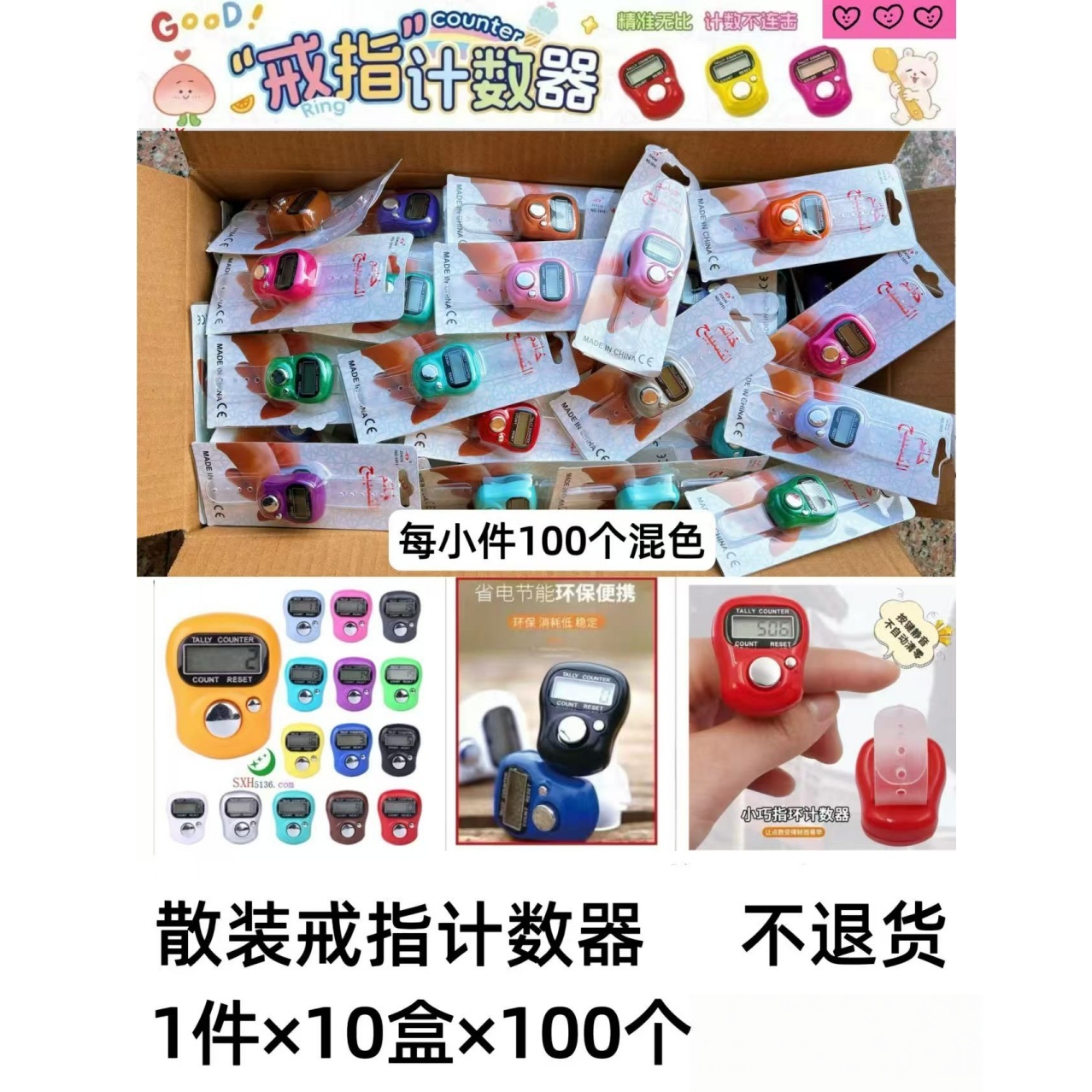 智能戒指实物图