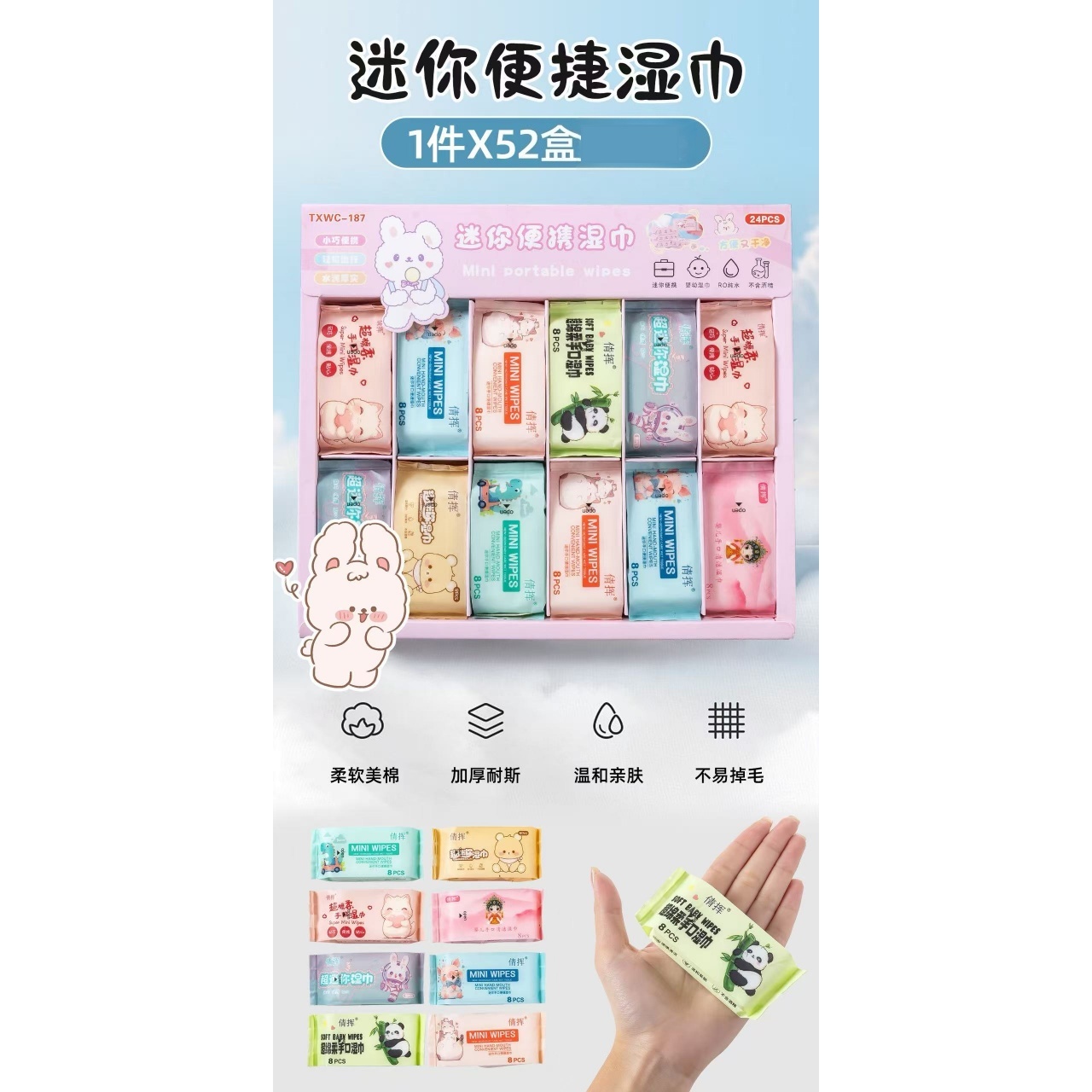 迷你便携湿巾湿纸巾酒精湿巾卫生纸多用途清洁湿巾便捷装详情1