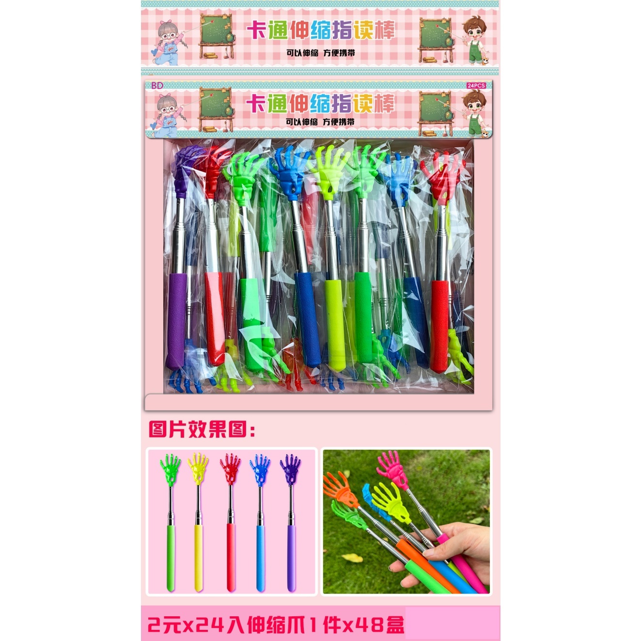 卡通伸缩指读棒婴儿趣味益智儿童玩具详情2