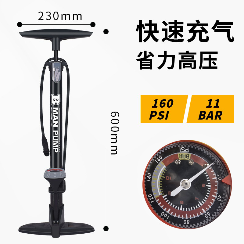  BM-6438N落地气筒自行车打气筒汽车单车气筒便携落地气筒带气压表落地气筒篮球玩具充气泵
