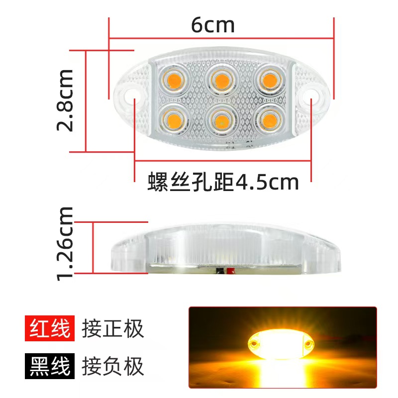 6-bead high-brightness waterproof truck LED flashing warning light, 12-80V RV trailer signal light, motorcycle width indicator light details Picture