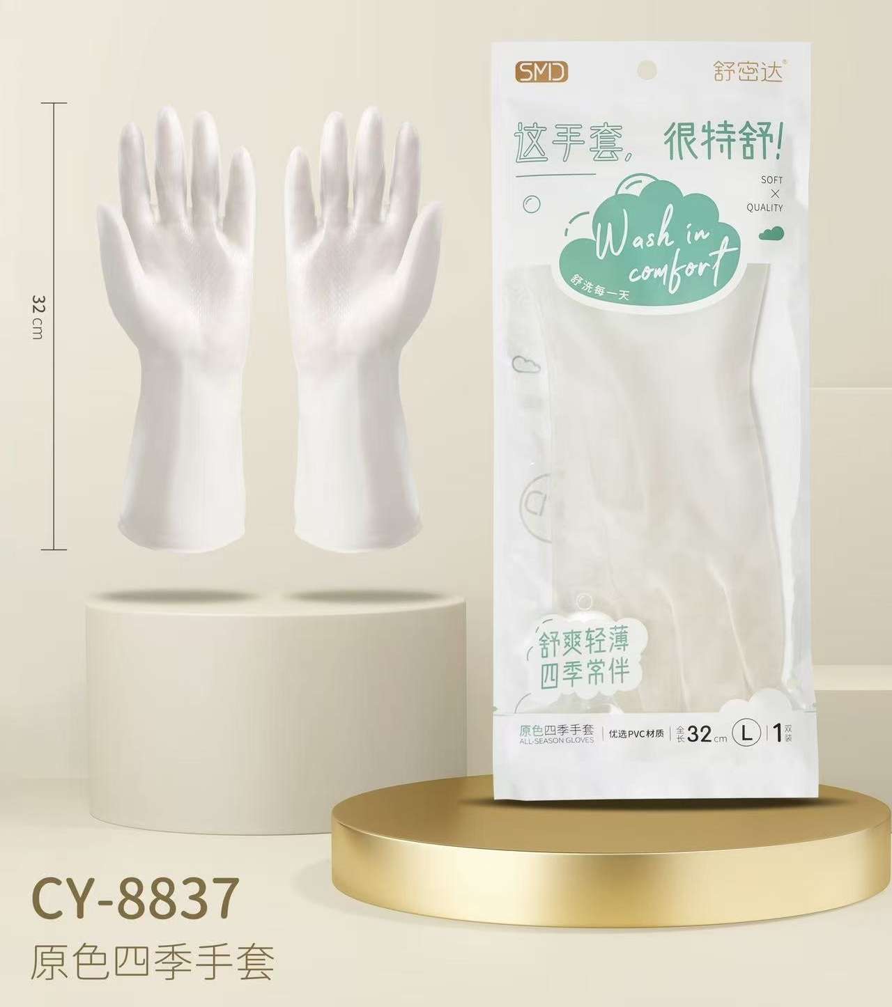 舒密达8837手套厨房专用清洗手套卡通款刷碗洗锅家务手套袋装家庭用