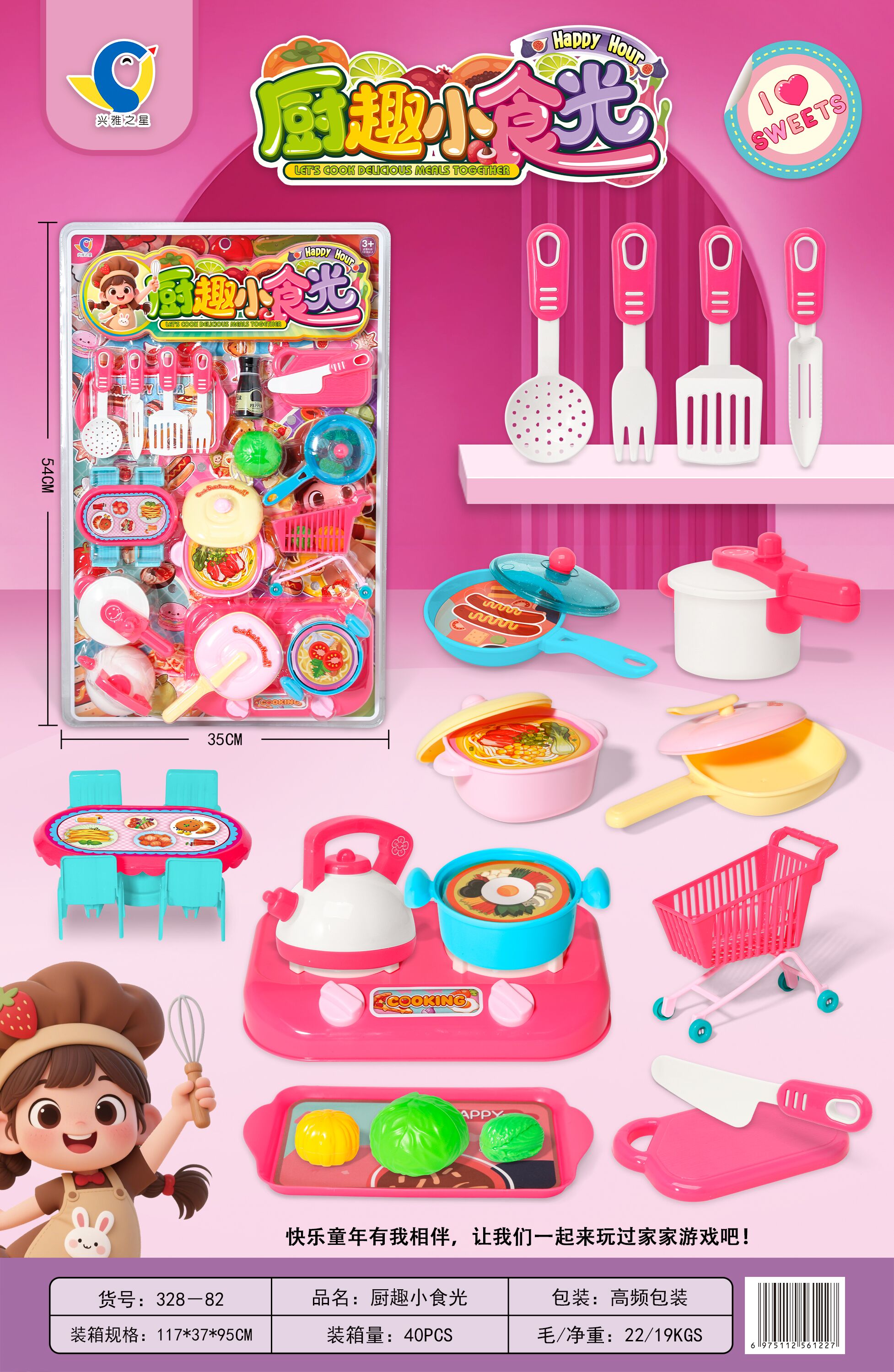 TK76081 Kitchen Little Cook playing house