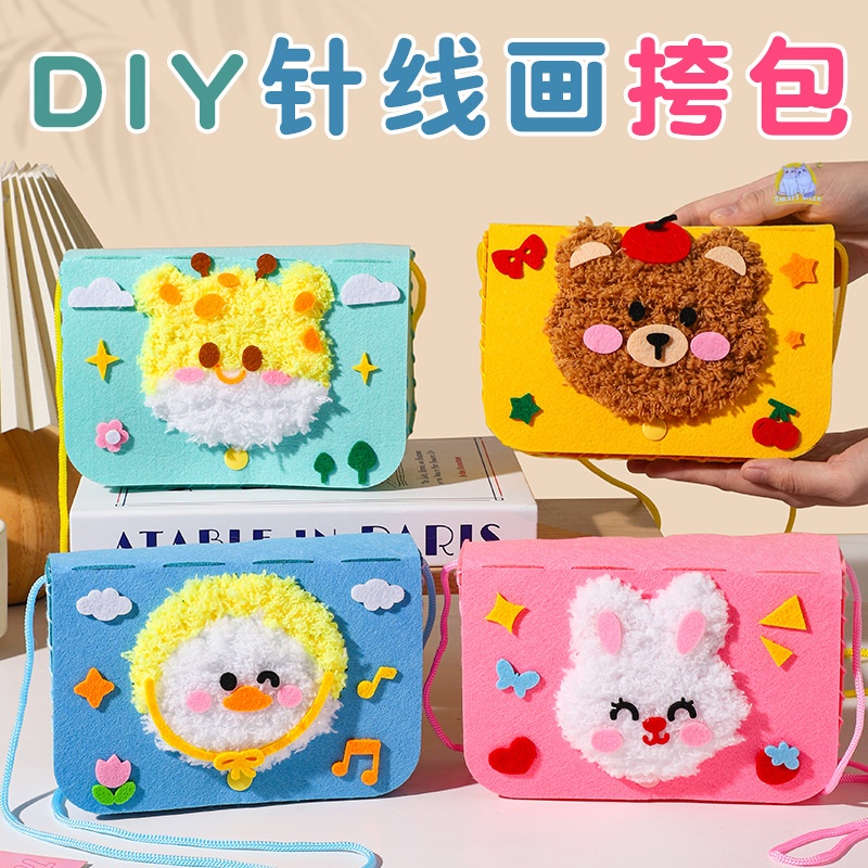 幼儿园六一儿童礼物手工diy卡通男孩女孩益智玩具材料包摆摊批发