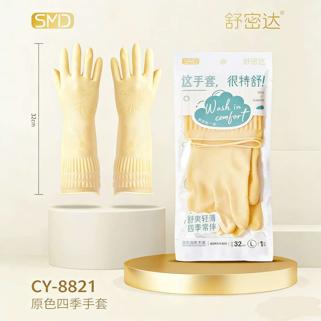 8821牛筋胶皮洗碗手套加长加厚耐磨防水手套厨房耐用型洗衣服手套防滑防水家务