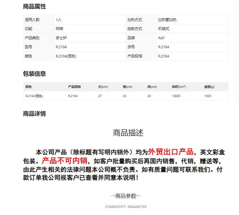 RAF欧规跨境吐司机三明治机烤面包片早餐机多士炉多功能详情1
