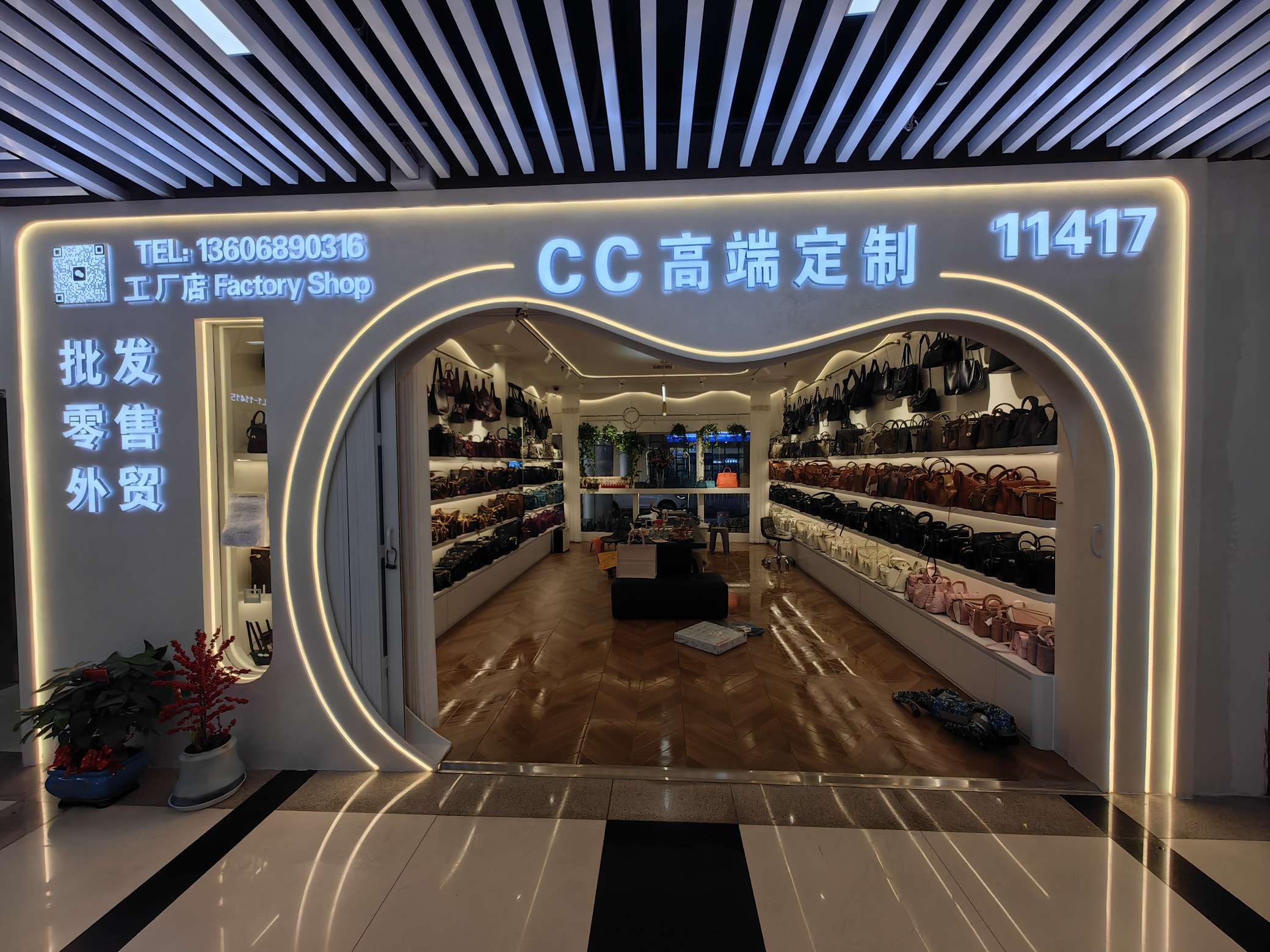 CC High-end Customization