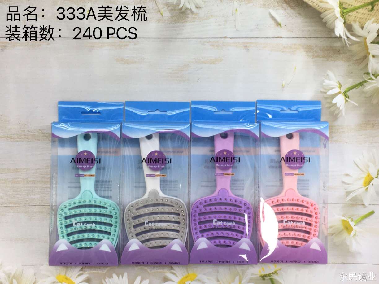 【 Yongmin Mirror Industry 】333A Hair Comb, single PVC box packaging, exquisite packaging, massage scalp, comfortable touch hair comb