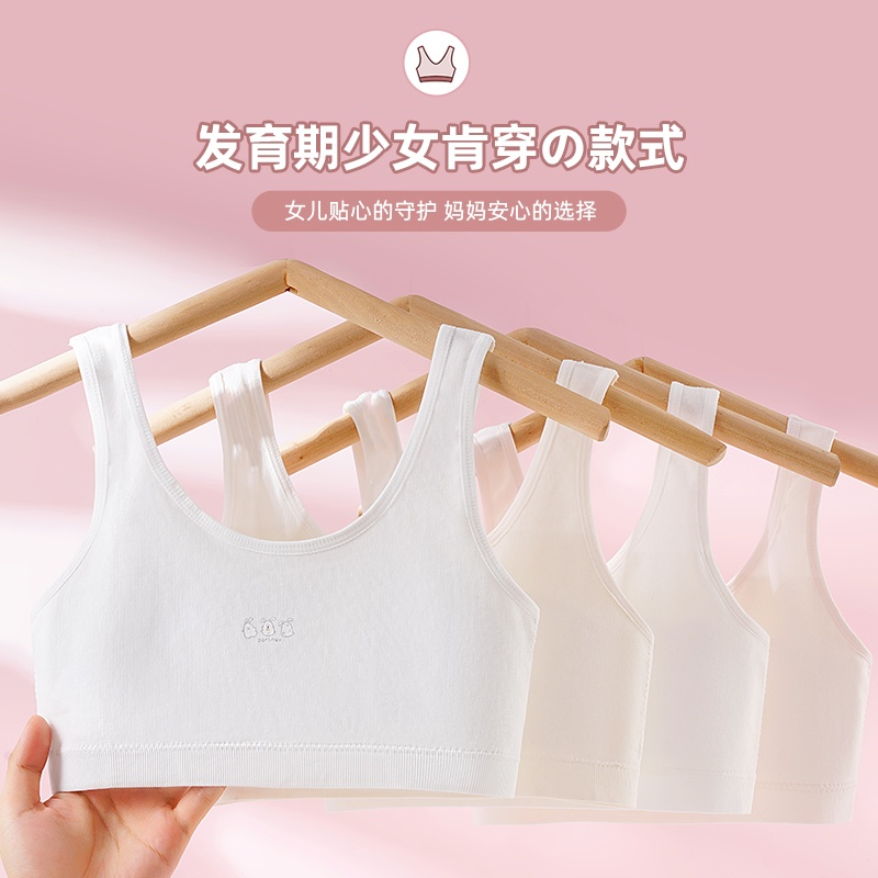 女童背心发育期学生内穿贴棉背心运动少女背心防凸点贴棉薄款背心