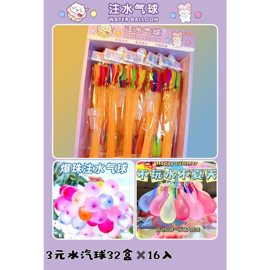 海洋主题注水气球水球玩具套装水枪玩具儿童水战游戏适合夏日户外娱乐