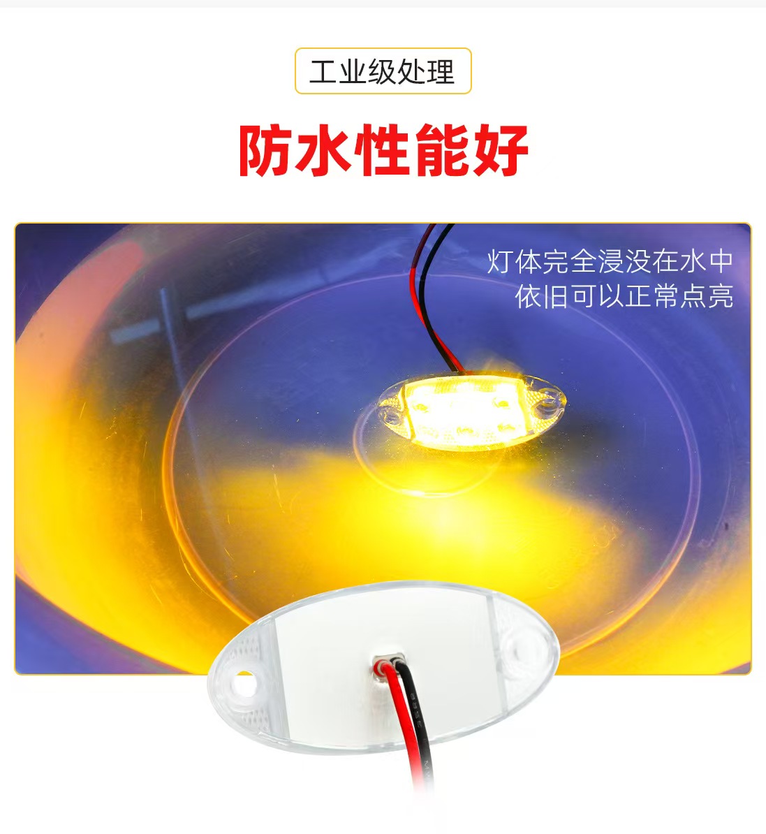 6-bead high-brightness waterproof truck LED flashing warning light, 12-80V RV trailer signal light, motorcycle width indicator light Item Picture
