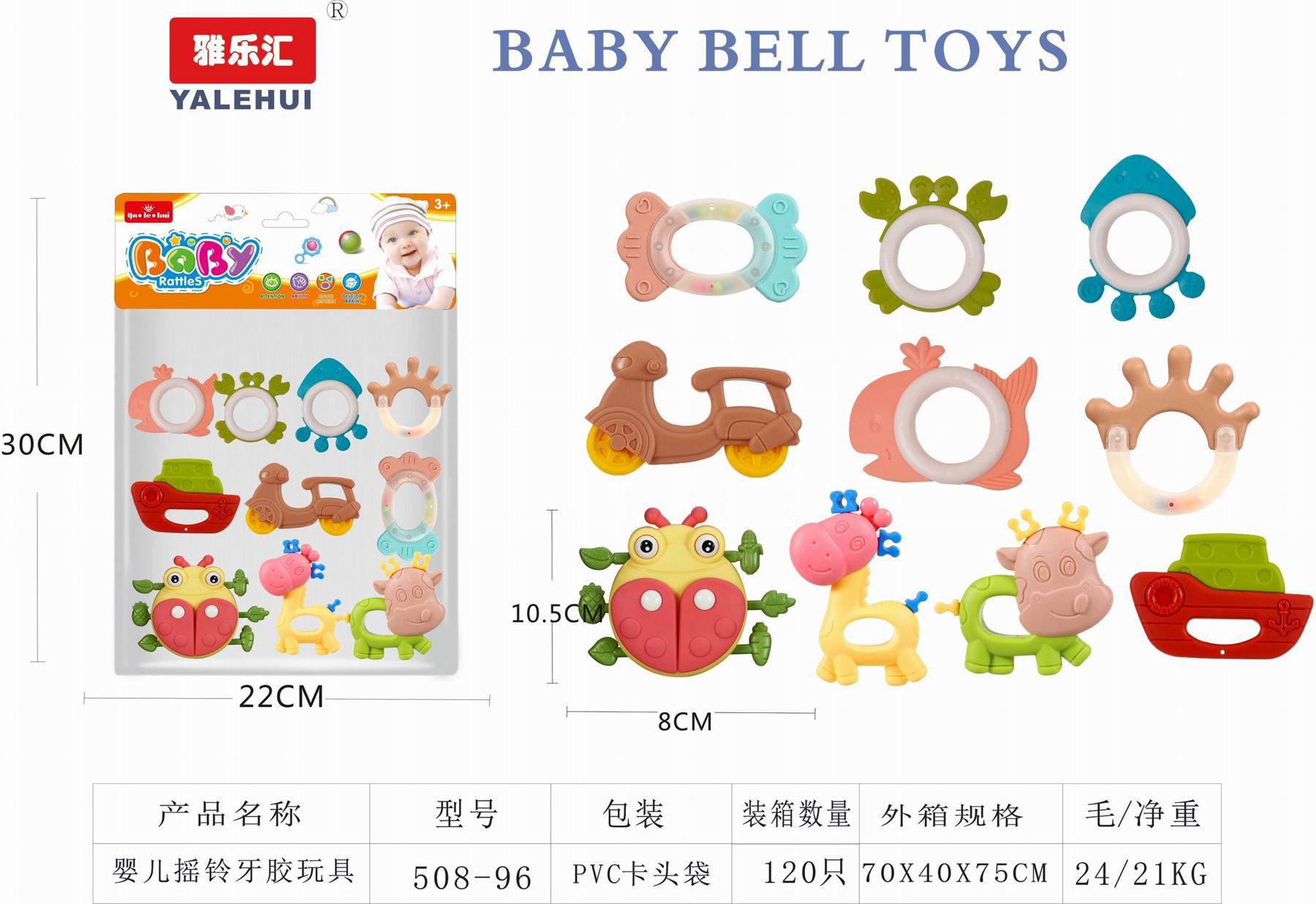 摇铃床铃实物图