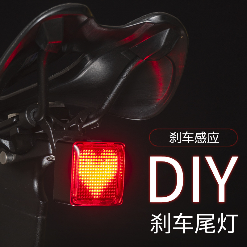  0130#可编辑表情尾灯方形刹车感应USB充电DIY自行车智能感应刹车尾灯单车骑行安全警示尾灯