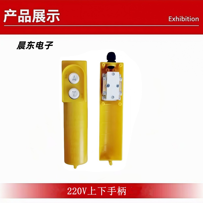 控制开关（保护开关）实物图