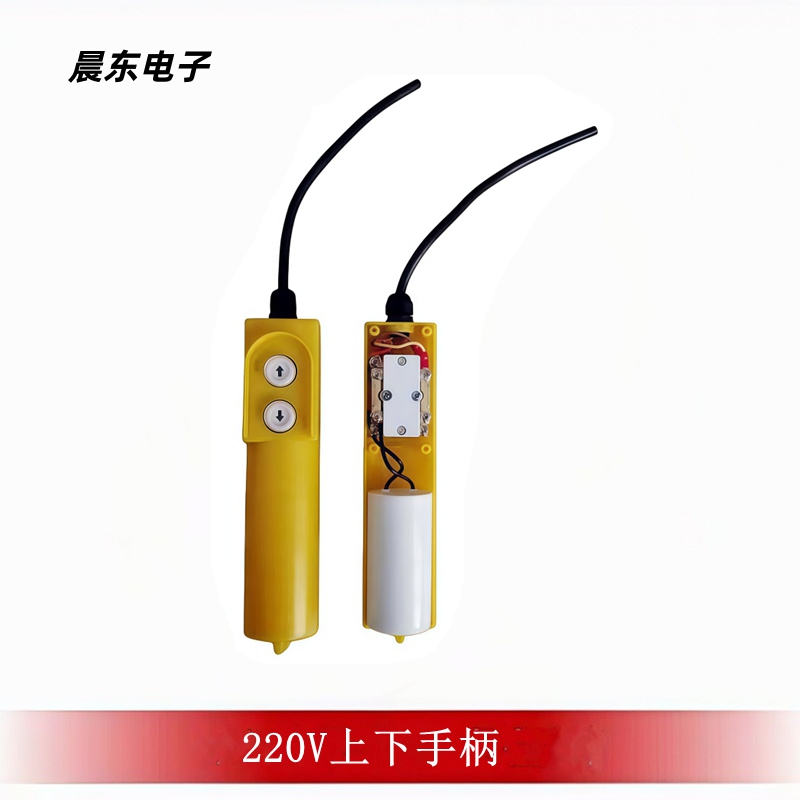 220V上下左右手柄起重机行车电葫芦升降台手柄遥控器开关自锁产品图