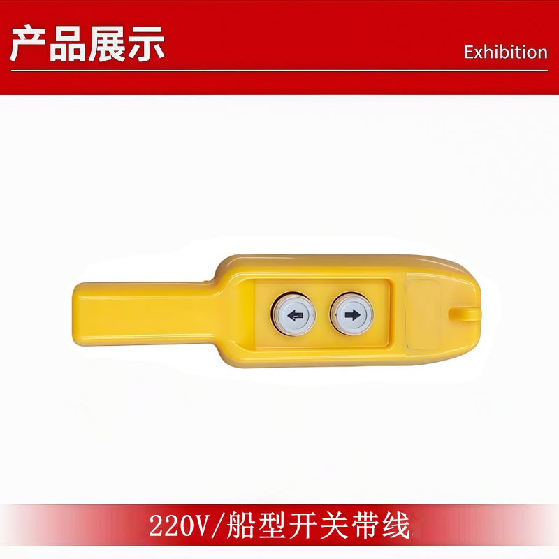 220V船型开关 开关控制箱旋钮启动停止可定制急停控制盒组合