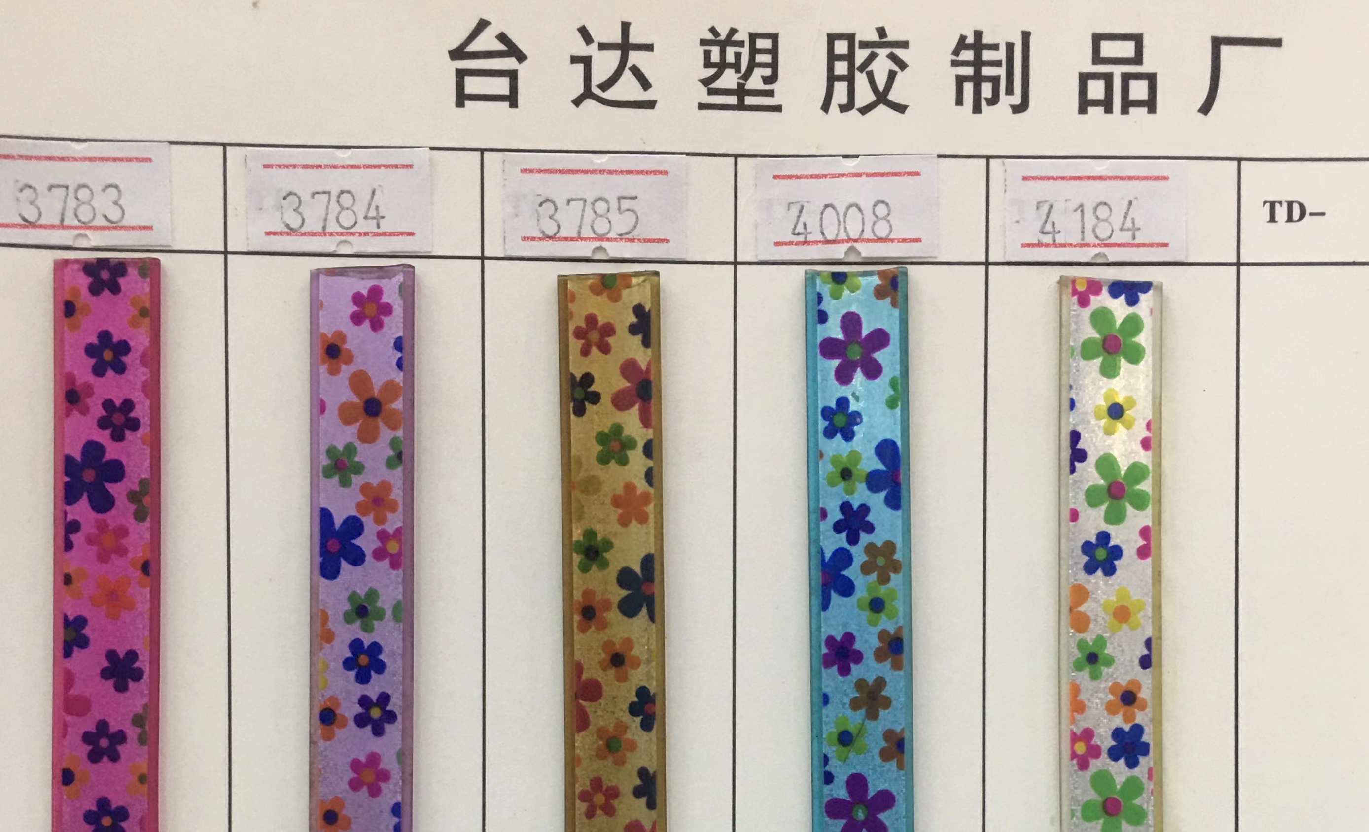 时尚锁匙配饰用环保PVC中插条东莞生产厂家#pvc中插条详情1
