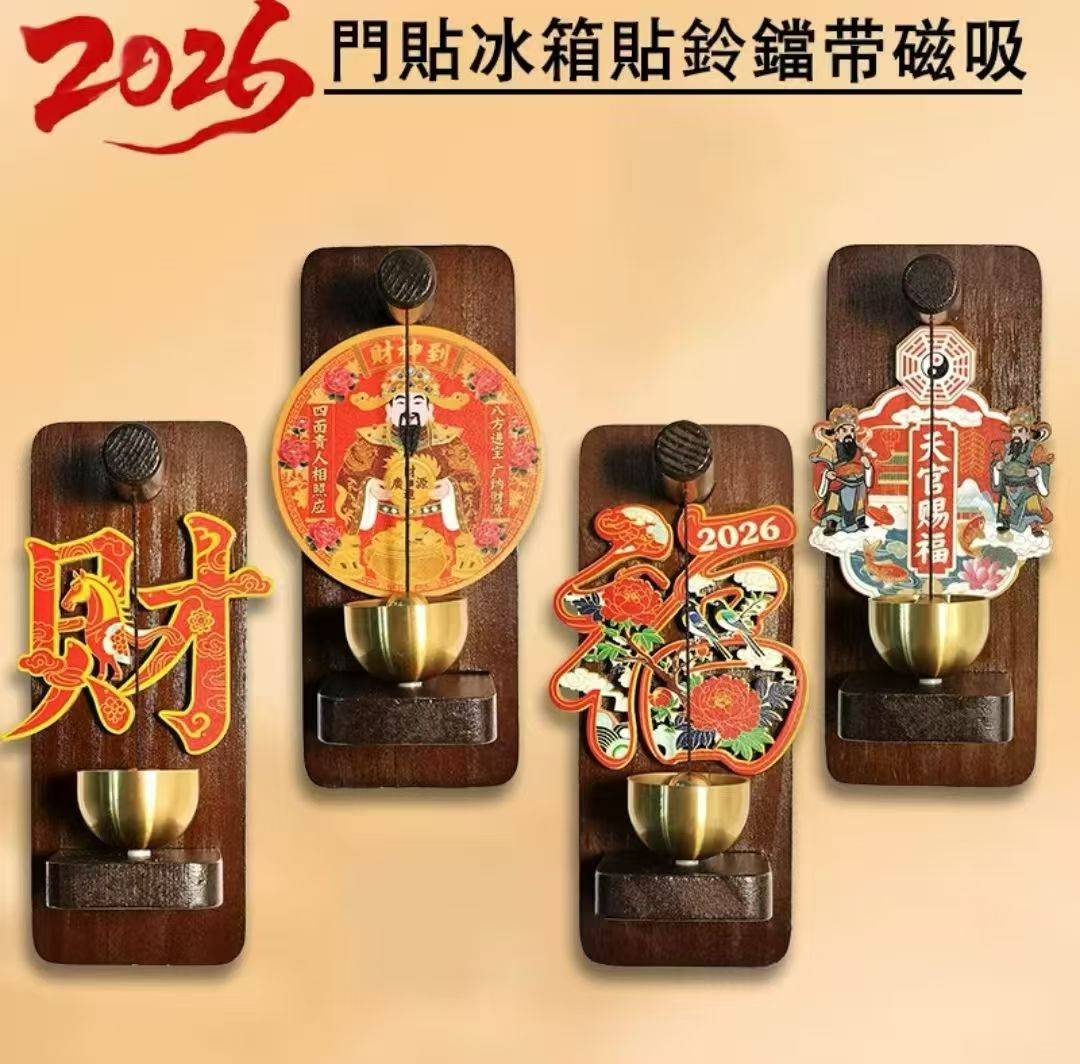 Zhonggong Craft copper and wood Celestial Official Bestows Blessings refrigerator self-adhesive