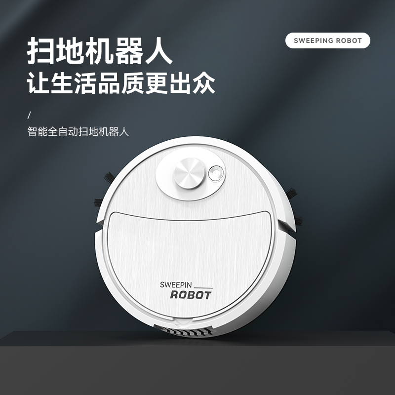 智能全自动扫地机器人家用洗地机自动吸尘地面清洁设备家用清扫机器人