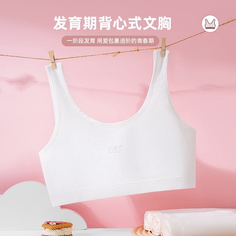 女童背心发育期学生内穿贴棉背心运动少女背心防凸点贴棉薄款背心详情3