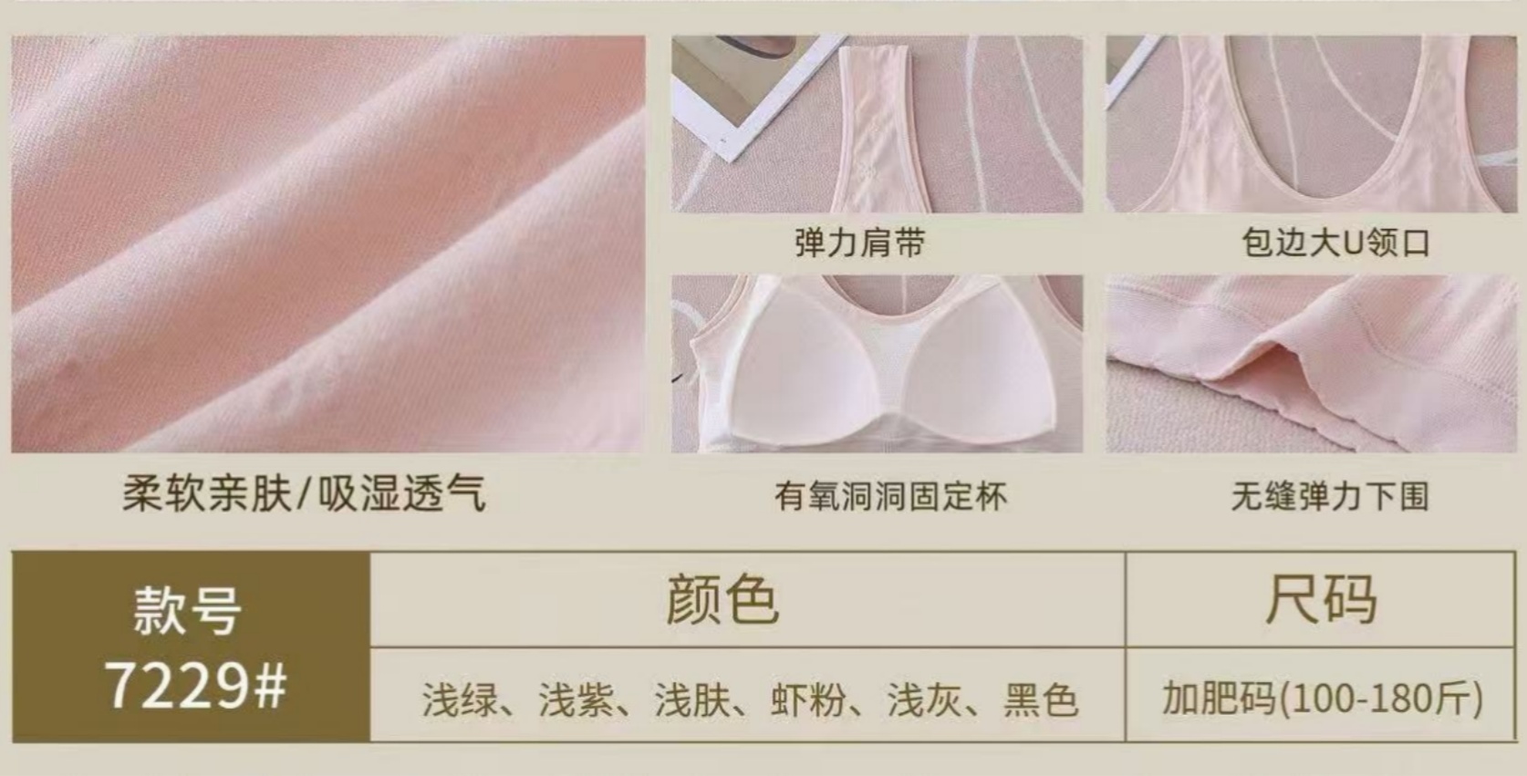 文胸/美月/小青龙内衣/内衣性感/美月馨内衣产品图