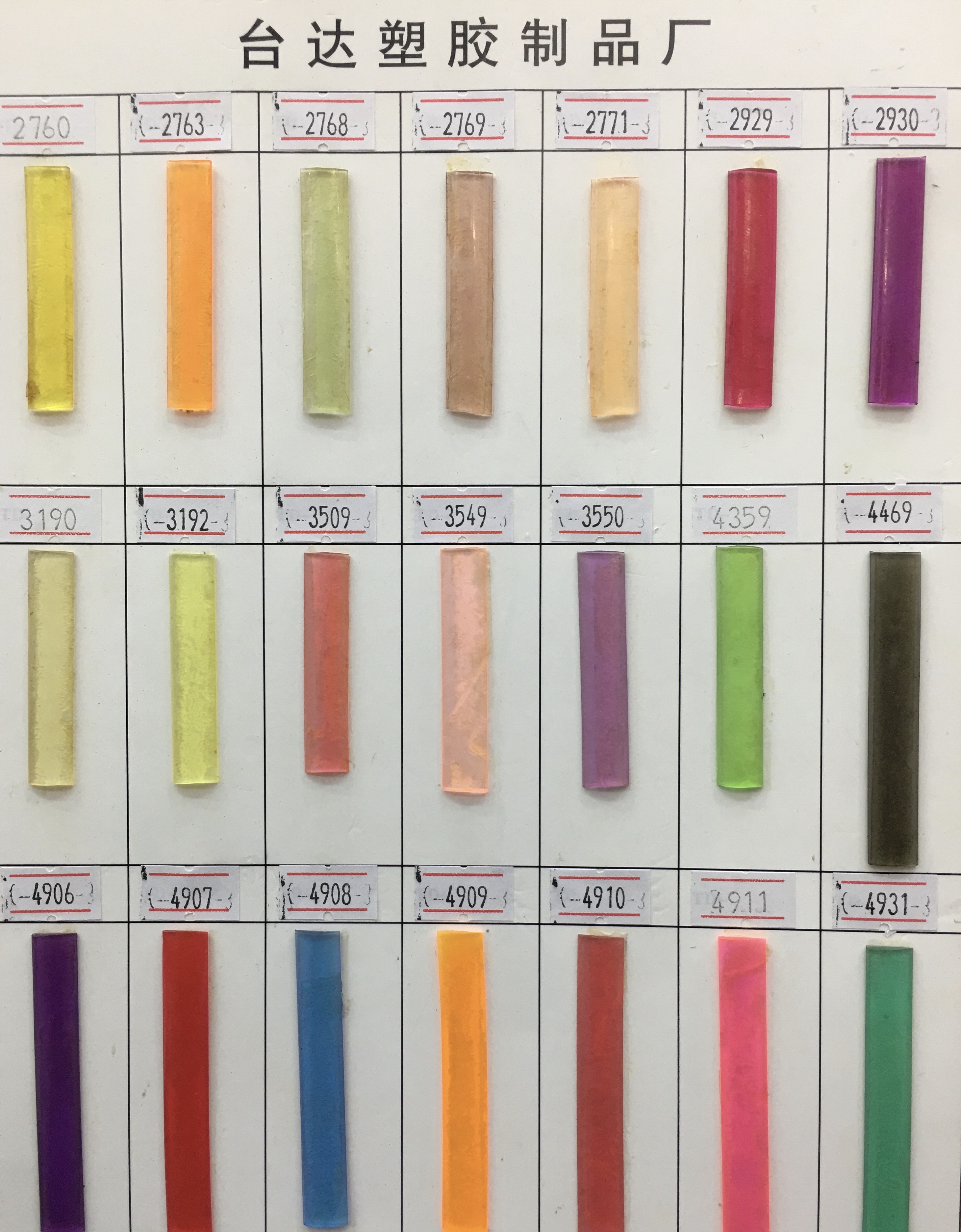 供应女士凉拖鞋面，PVC抽条,凉鞋胶条,扁条，PVC水晶条#水晶条贴钻详情53