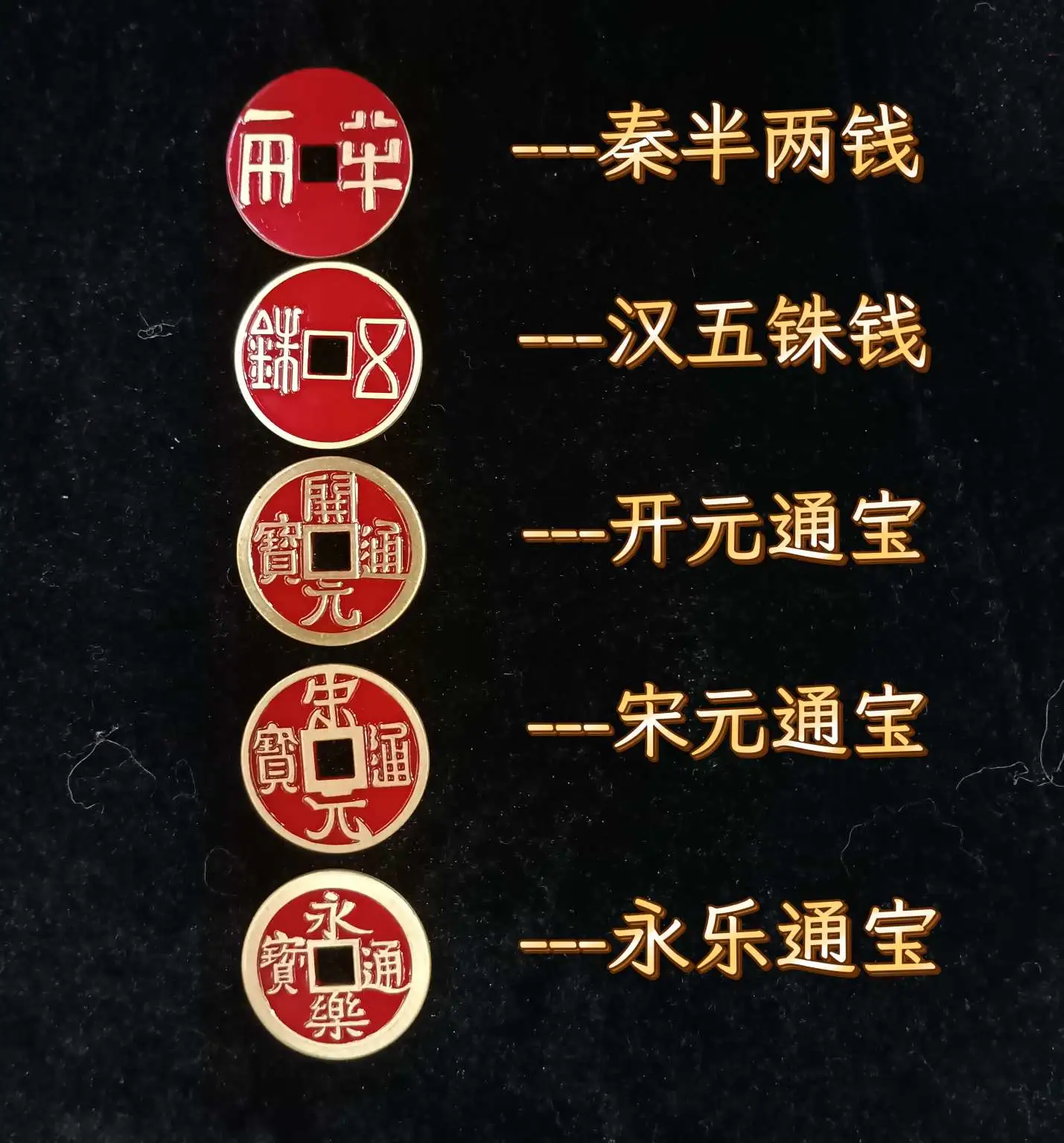 A set of 2.8cm red copper coins of the Five Great Emperors of China by Zhonggong Craft detail image 2