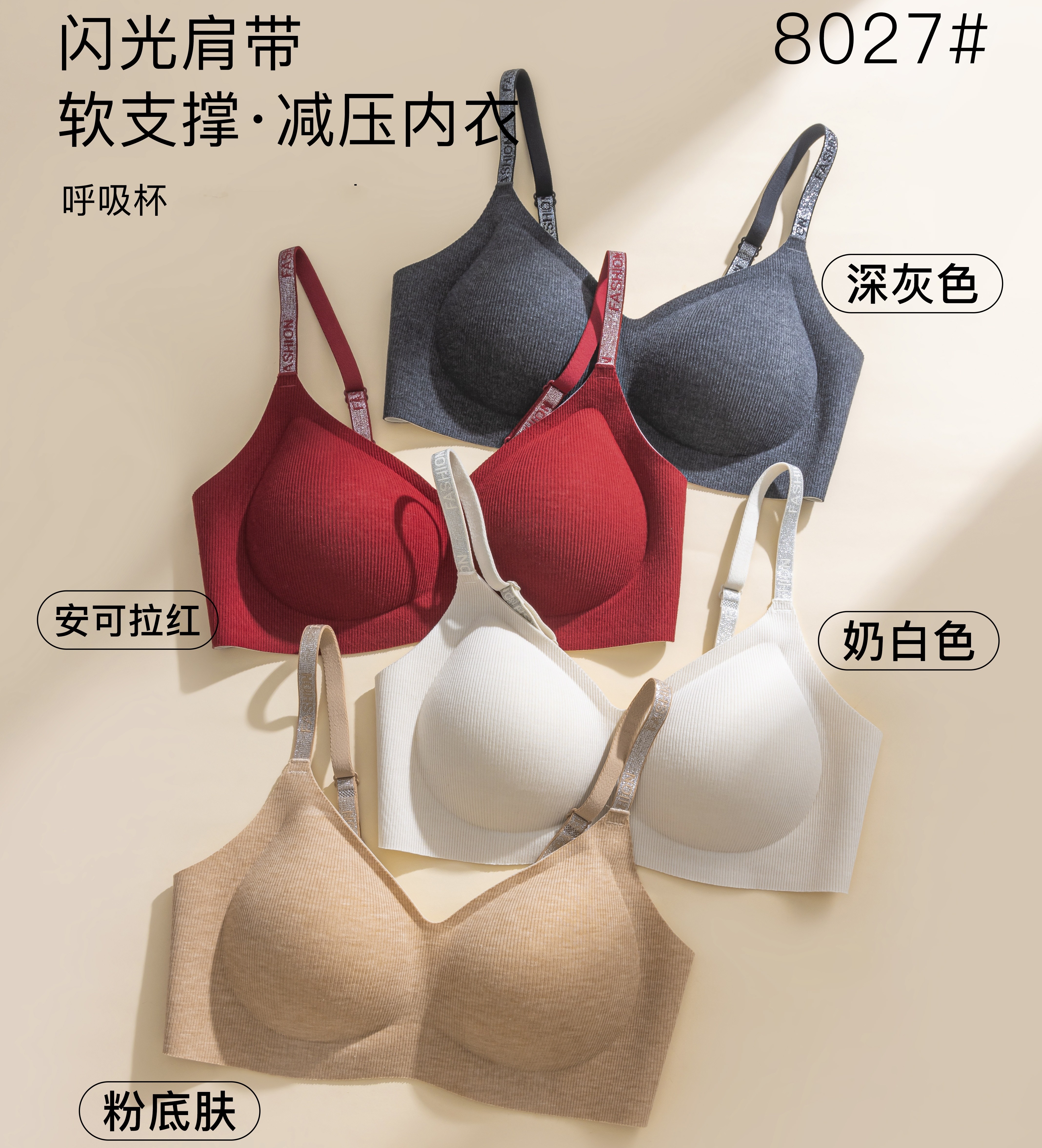 New seamless comfort, seamless letter shoulder strap brushed bra, seamless buttoned fine flash halter bra vest Item Picture