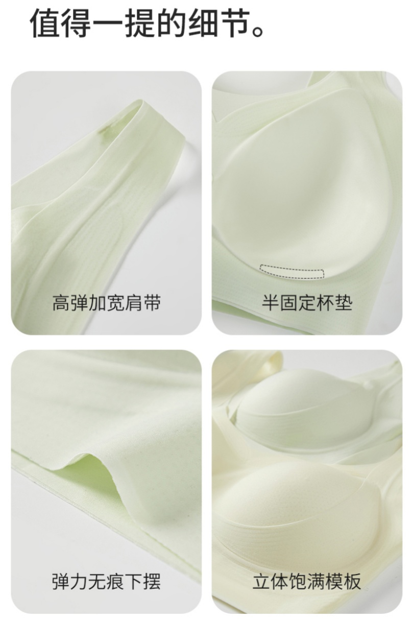 Yungan Soft Support Ultra-thin jelly traceless semi-fixed cup vest, thin underwear, traceless comfort, no steel ring vest Application Scenario