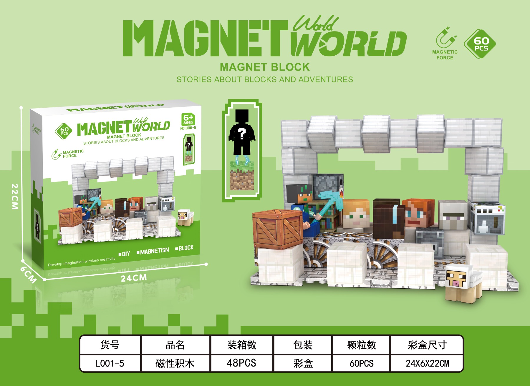 TK76596 Treasure Hunter Magnetic Building Blocks Application Scenario