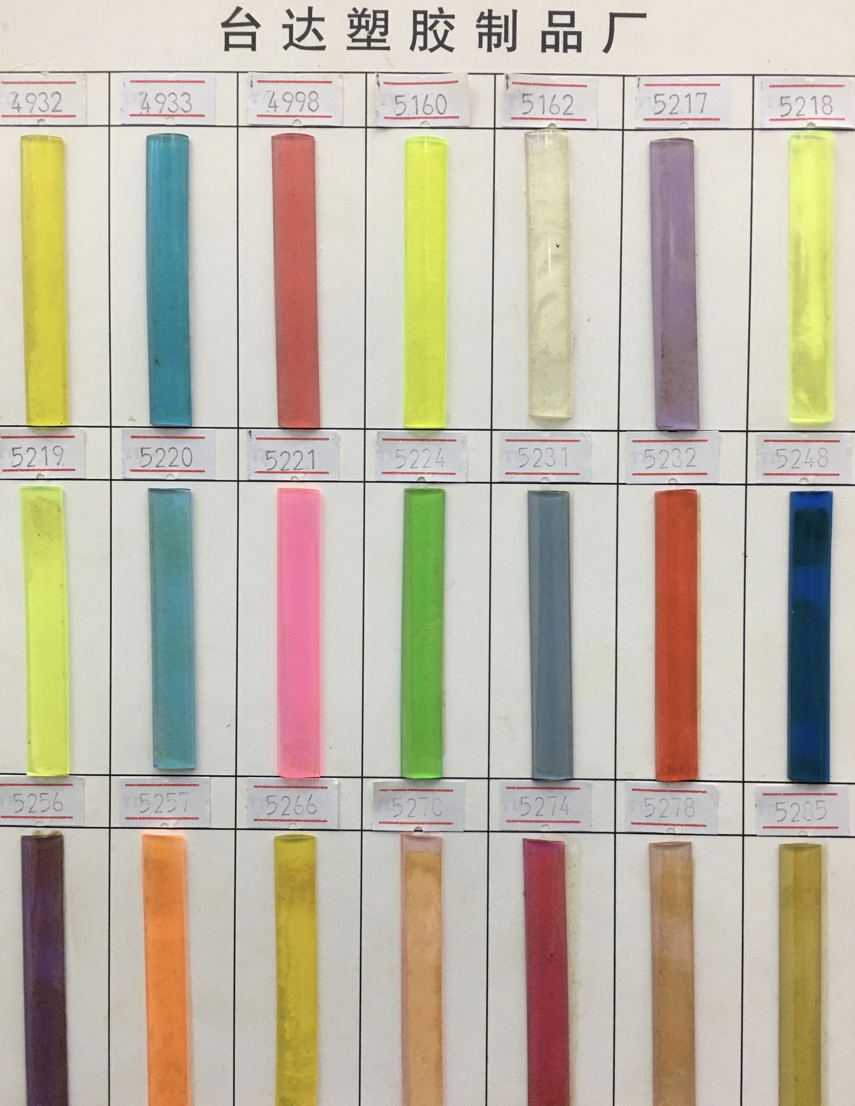 供应女士凉拖鞋面，PVC抽条,凉鞋胶条,扁条，PVC水晶条#水晶条贴钻详情54