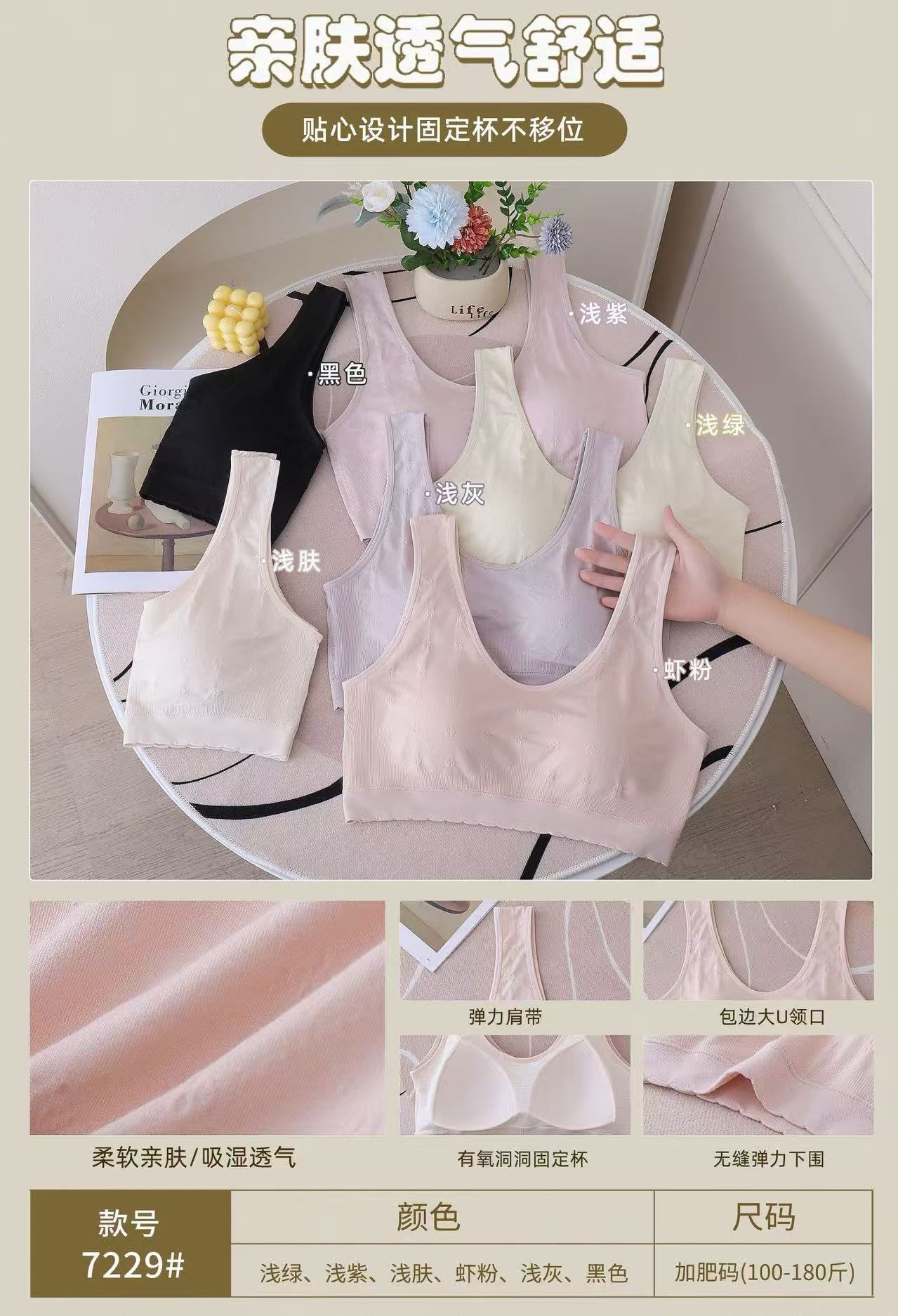 Undergarment without steel rims, one-piece fixed cup, enlarged version sports bra, anti-glare and breathable bra bra for overweight girls Item Picture