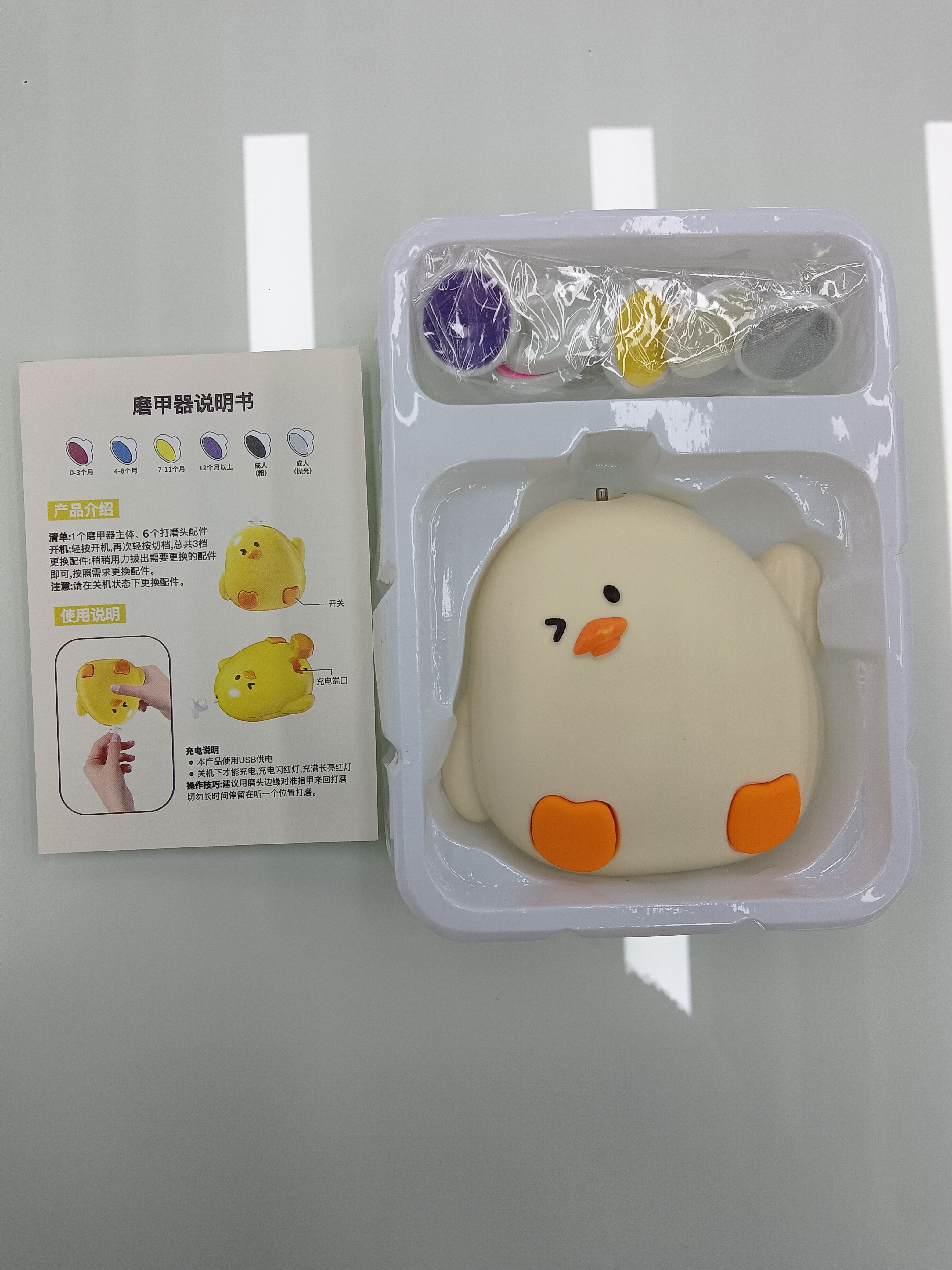 婴儿磨甲器/母婴用品/指甲钳白底实物图