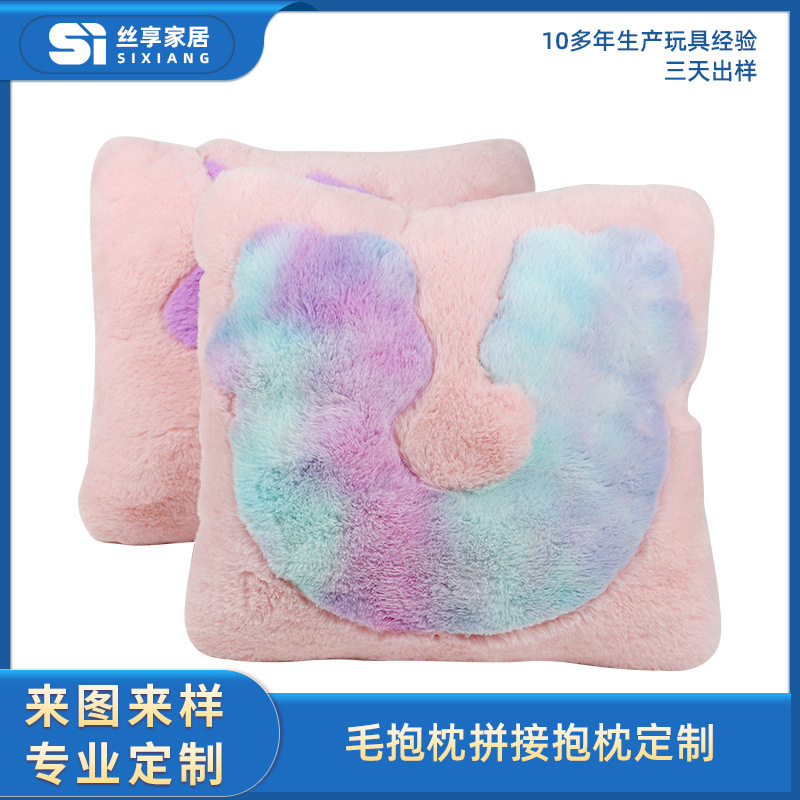 定制毛绒抱枕靠枕拼接绣花印花几何创意设计烫金促销礼品抱枕被