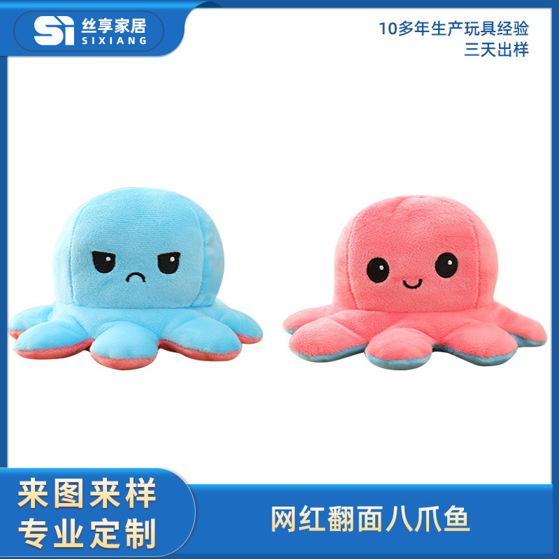 Flip octopus cartoon octopus expression plush doll, double-sided handcrafted super soft short plush doll, children's gift