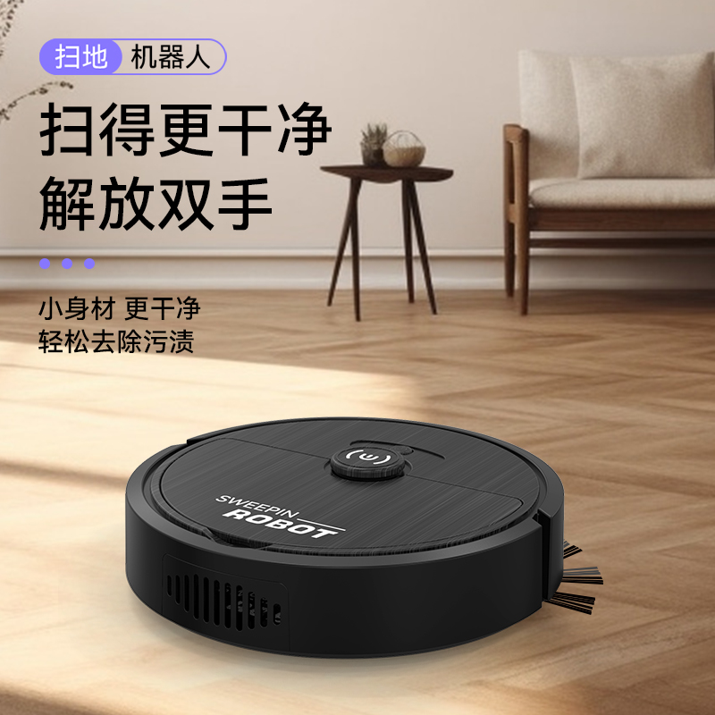智能家用扫地机器人自动吸尘器小型全屋清扫小家电  多功能自动扫地机家庭地面清洁智能吸尘器  