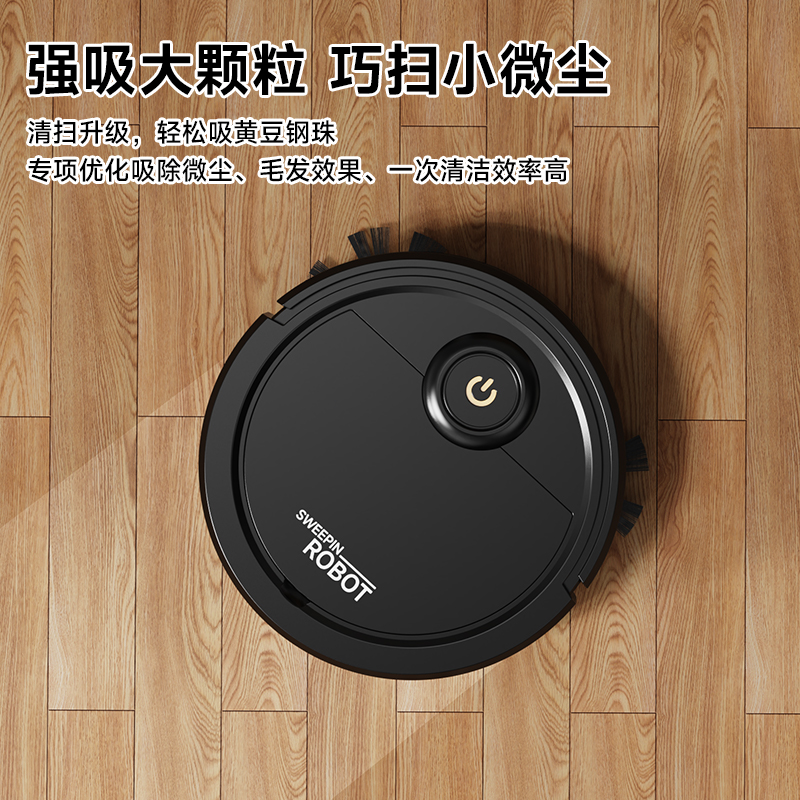智能家用扫地机器人自动吸尘器小型地面清洁机小家电设备