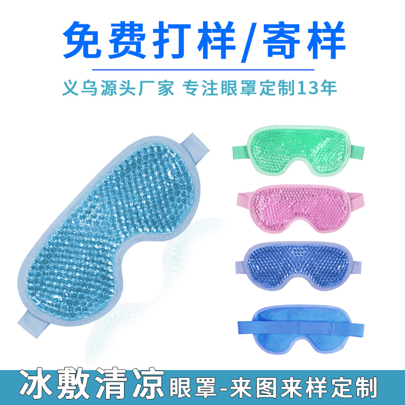 TC Light-blocking eye mask custom LOGO promotional gift, anti-silk eye mask, comfortable sleep eye mask Specification image