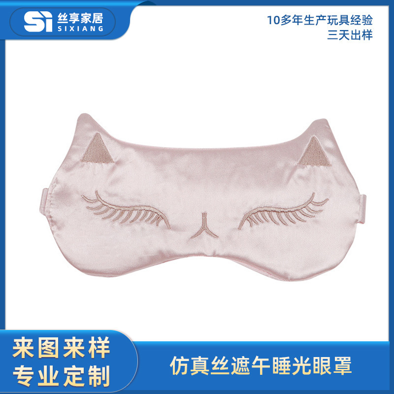 创意仿真丝遮光眼罩跨境定制冰敷午睡护眼用品热卖旅行跨境LOGO款