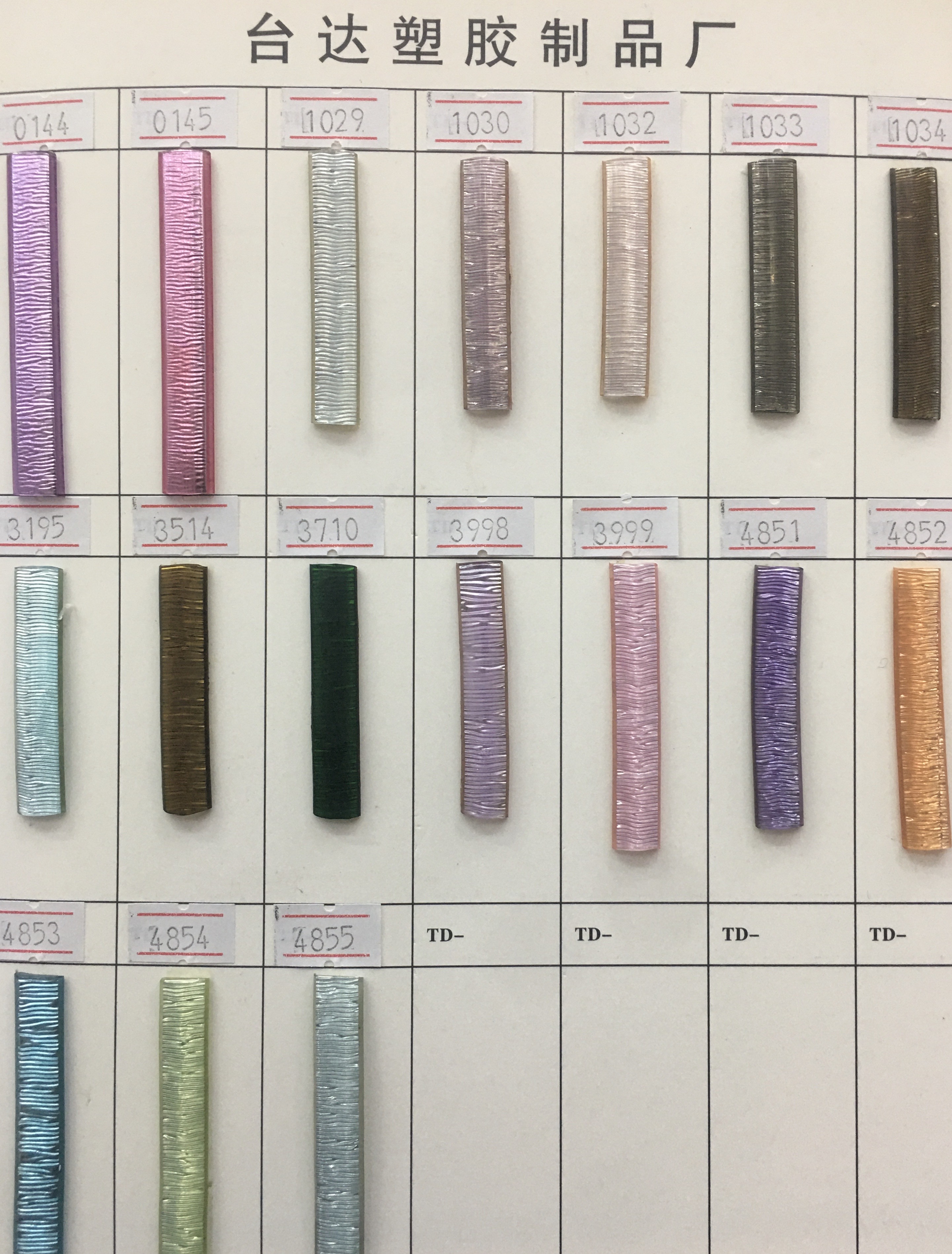专业供应各色多种规格优质PVC透明条#箱包pvc透明条详情5